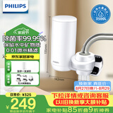 飞利浦（PHILIPS）水龙头净水器家用水龙头前置过滤器 厨房自来水过滤器 超滤龙头滤水器旗舰版AWP3877