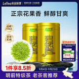 乐品乐茶明前特级碧螺春绿茶2026新茶嫩芽茶叶礼盒装250g伴手礼中秋送长辈