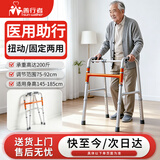 善行者助行器老人专用手推助行车康复辅助可折叠助步器SW-W01S