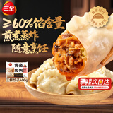 三全黄金比例水饺含馅量≥60%可煎炸蒸煮饺子方便早餐晚餐 黄金比例三鲜饺子400g18个