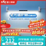 雷士（NVC）超大发光面全光谱护眼国AA学生学习宿舍书桌专用无座阅读壁挂台灯