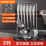 苏泊尔（SUPOR）锅铲套装铲勺七件套304不锈钢炒菜铲子勺子套装厨具厨房炊具炒勺 304不锈钢【厨房烹饪7件套】