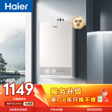 海尔（Haier）【星光JM6S】16升燃气热水器天然气 水伺服恒温 高颜小体积 一级节能 低水压启动 家用静音速热