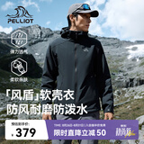 伯希和（Pelliot）[风盾]冲锋软壳衣男春秋防风外套女户外登山服夹克11230601黑S