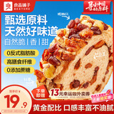良品铺子全麦黑麦坚果车轮面包早餐大列巴面包吐司欧包出游500g（原味）