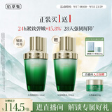佰草集太极肌源啵啵乳液110ml修护紧致充盈送生日礼物