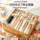 欧珀莱臻源凝时滋润型水乳精华50ml套装 教师节礼物