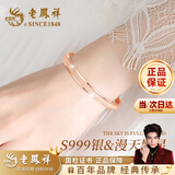老凤祥满天星足银手镯女生镯子女时尚百搭生日礼物送女友老婆结婚纪念日 满天星足银手镯-玫瑰金色