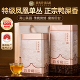 贡苑乌龙茶 潮州凤凰单枞 鸭屎香单丛特级500g礼盒装茶叶自己喝送长辈