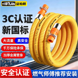 益柏朗煤气管液化气罐燃气灶连接管天然气金属防爆波纹软管新国标专用