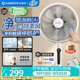 艾美特（AIRMATE）【随手停】电风扇落地扇家用大风力卧室安静轻音一级能效变频直流节能空气循环扇遥控语音立式风扇