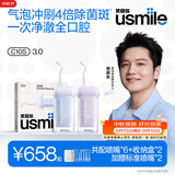 usmile笑容加冲牙器 洗牙器牙齿冲洗器 便携式冲牙器2支装 C10S晴山蓝&水韵紫2.0