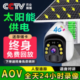 EAKUN800万太阳能摄像头监控无电无网室外手机远程户外无线监控器360度无死角带夜视全景全彩追踪免插电 太阳能供电-全天录像-60天循环录像 华为海思芯片+AI30米人型追踪+双向语音对讲 星光4