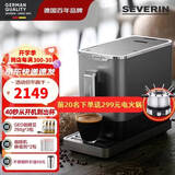 SEVERIN施威朗德国百年品牌 40秒从开机到杯 一键美式意式全自动咖啡机研磨一体机19BAR家用半商用自清洁 【标配版】KV8090
