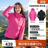 骆驼（CAMEL）三防冲锋衣户外登山服防风防水防污三合一运动外套 AD22263513X，抓绒内胆 紫玫红 女 2XL