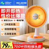 美菱（MeiLing）取暖器家用电暖器速热小太阳台式浴室电暖气办公室取暖炉卧室烤火炉小型节能省电 中款摇头延长线/700W/2档/直径320mm
