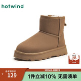 热风(Hotwind)加绒加厚雪地靴女冬季女鞋舒适保暖棉鞋时尚休闲靴