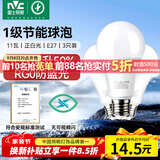 雷士（NVC）LED球泡家用商用大功率灯泡节能11瓦白光6500K【一级能效】3只装