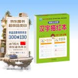 幼小衔接一日一练汉字描红本轻松上小学全套整合教材大开本适合3-6岁幼儿园一年级幼升小语文练习?开学季护眼设计