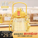 希乐大容量水杯Tritan吸管杯运动水壶刻度杯子塑料大肚杯上太黄1.2L