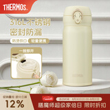 膳魔师（THERMOS）保温杯316L不锈钢大容量水杯儿童男女情侣杯子生日礼物团购 【新色】布丁黄 350ml