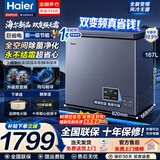 海尔（Haier）风冷无霜冷柜家用商用冰柜全冷冻柜保鲜冷藏柜单温区单开门一级能效省电速冻卧式冷柜深冷小冰箱 【双变频】一级能效|黑金净化|-38℃深冷 167L