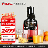 NUC韩国进口NUC原汁机商用榨汁机汁渣分离家用水果机压汁机大口径压榨果汁机打汁机压汁机榨汁器 C-1220红色