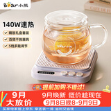 小熊（Bear）加热杯垫养生杯陶瓷杯恒温杯垫 电热杯垫办公室家用保温杯垫 可调温 DRBD-P40T1