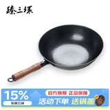 臻三环手工铁锅平底炒菜锅生铁锅无涂层不易粘锅厨房好物单柄铸铁锅 平底 32cm