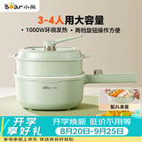 小熊（Bear）电煮锅 泡面火锅宿舍小电锅 电蒸锅 多功能多用途电热锅 3L蒸煮一体家用蒸屉蒸笼 3-4人可用E30N2