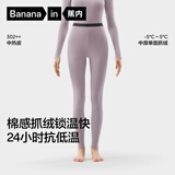 蕉内热皮保暖裤男女士7A抗菌棉感秋裤抓绒加厚棉裤秋冬季内衣打底裤