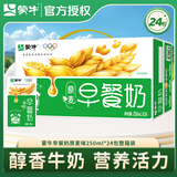 蒙牛早餐奶麦香核桃红枣儿童学生营养早餐牛奶热门商品整箱利乐包 【8月产】麦香味250ml*24盒