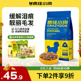 疯狂小狗 狗粮小型犬比熊专用 宠物幼犬成犬粮1.5kg 3斤