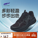 必迈（bmai）秋冬远征者Pure跑步鞋运动男鞋慢跑休闲通勤透气大体重鞋子男