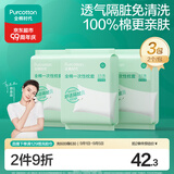 全棉时代一次性枕套2条*3包全棉加厚隔脏差旅出行小包装便携80*50CM