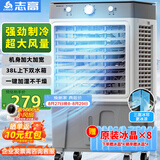 志高（CHIGO）空调扇工业冷风机冷风扇移动水冷空调冷气机加冰块降温强力制冷家用商用