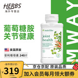 安利纽崔莱健络精华大小维骨素葡萄糖胺乳香片氨糖维骨力软骨素 维骨素 240片*1瓶