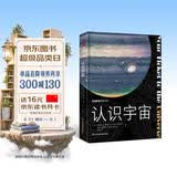 NASA自然百科：认识宇宙 （李永乐、一条推荐）新旧封面混发?大众的宇宙通识课，地球、太阳系、银河系的极简说明书