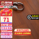 霍克林 强化复合地板家用 E0级ENF级包安装可选防水耐磨地暖复合木地板 K1206（ENF 12MM 可泡水）