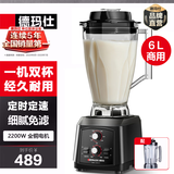 德玛仕（DEMASHI）商用豆浆机破壁机早餐店用食堂餐饮全自动免过滤无渣大功率大容量现磨豆浆机五谷杂粮多功能磨浆机 6L丨非加热款丨耐用一机双杯