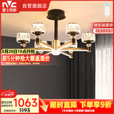 雷士（NVC）美式轻奢现代客厅灯灯臂发光具吊灯无极调光6头灯饰WHDD60F/G-02