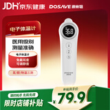 迪赛姆红外体温计 耳温枪电子体温计家用老人医用级精准额温枪