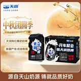 天润减糖奶啤新疆风味乳饮料300ml*12罐 天润出品