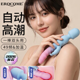 EROCOME伊珞av震动棒成人情趣用品女生性专用玩的玩具自慰器2026新款静音