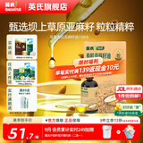英氏有机DHA核桃油辅食油婴儿童冷榨初榨宝宝凉拌热炒油亚麻籽油 【富含亚麻酸】亚麻籽油110ml