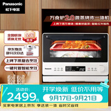 松下（Panasonic）万食炉2.0上烤下蒸家用变频微波台嵌两用26L容量微蒸烤炸一体机NN-DS262R