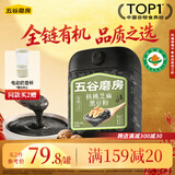 五谷磨房有机核桃芝麻黑豆粉黑芝麻糊有机食品600g