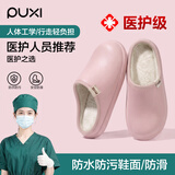 朴西冬季防水可外穿女士棉拖鞋医护室内保暖 橡皮粉36-37