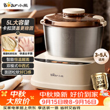 小熊（Bear）2026新款5L家用和面机 揉面机 厨师机 全自动多功能智能搅面机面包面粉发酵醒面打面一体HMJ-D50R6