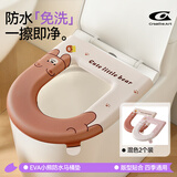 Creative art马桶垫子防水马桶坐垫四季通用免洗坐便套粘贴厕所马桶垫圈可水洗EVA材质混色2个装